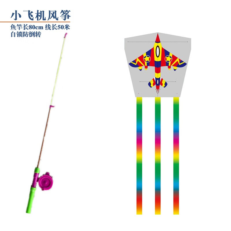 卡通潍坊2024年涂鸦绘画专用微风易飞奥特曼老鹰 【飞机】鱼竿风筝