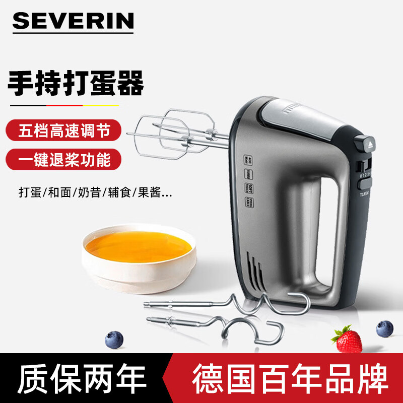 SEVERIN德国施威朗打蛋器家用电动双桨手持式搅拌器烘焙蛋糕机奶油打发器和面大功率搅拌棒食品级材质