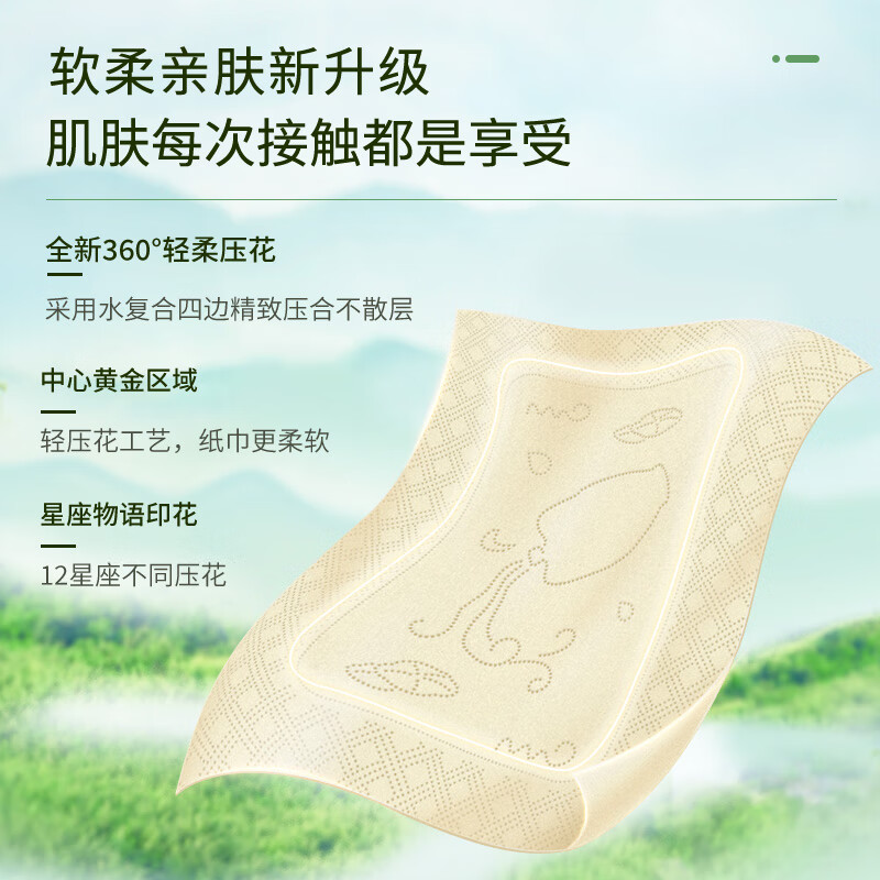 斑布抽纸 原生竹浆 湿水不易破 星座压花 卫生纸巾 餐巾纸 整箱 3层 90抽*24包