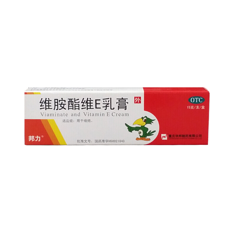 邦力 维胺酯维e乳膏 15g 痤疮 祛痘痘印 维生素e 1盒