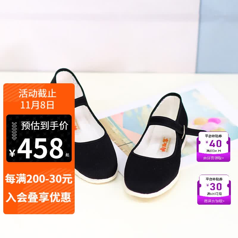 内联升 布鞋 女老北京布鞋坤千层底加密一代系带平底鞋8201A 黑色 38怎么样,好用不?