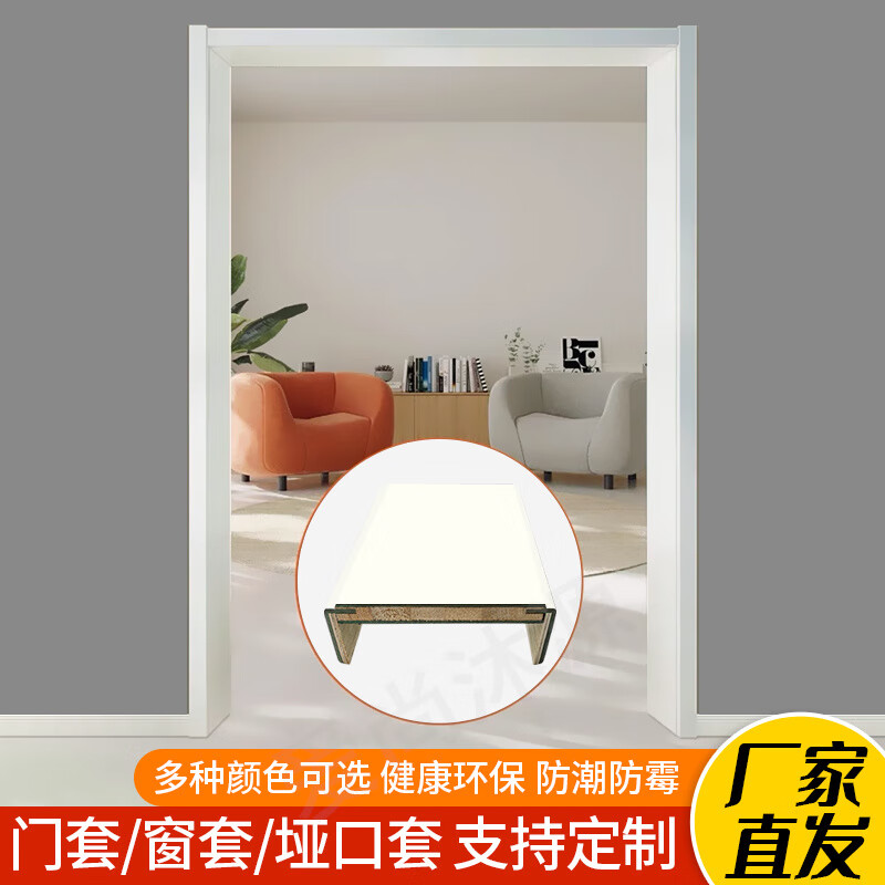 入戶門套窗套實(shí)木復(fù)合單包套門框雙包套門洞包邊過道單埡雙啞陽臺埡口套 PET門套 單包邊/米（顏色多樣-詢客服）