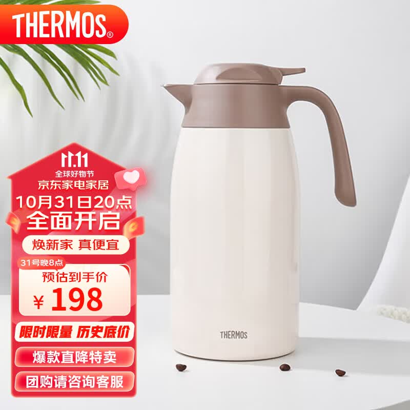 膳魔师(THERMOS)保温壶2000ML高真空不锈钢商务家用大容量热水壶THX-2000 WH使用感如何?