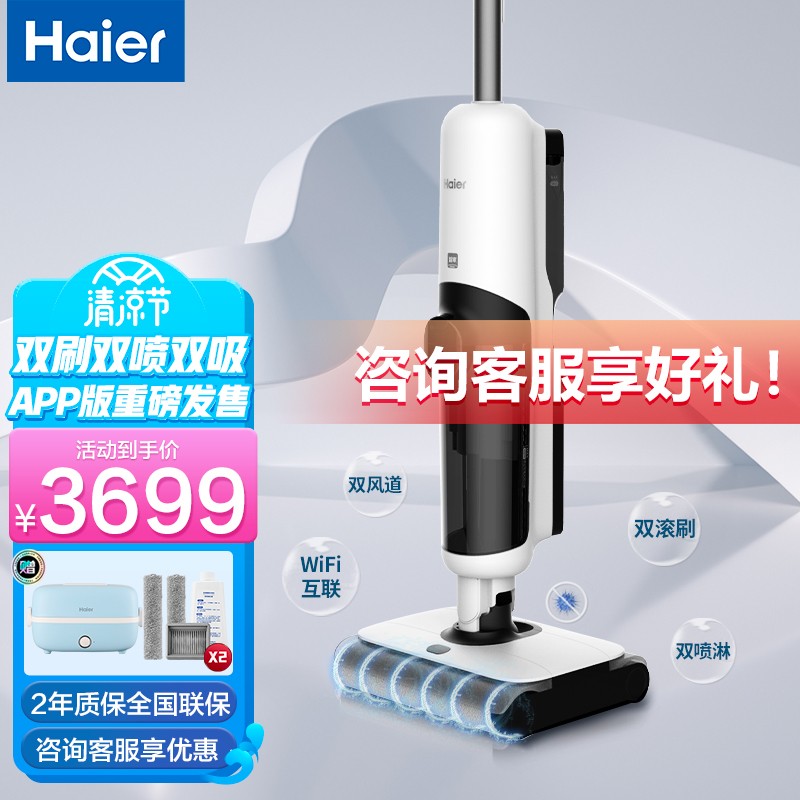 海尔（Haier） 洗地机吸尘器无线智能家用吸拖一体大吸力全自动清洁机拖地机电动拖把双滚刷双动力 Z9-ProU1 APP升级版