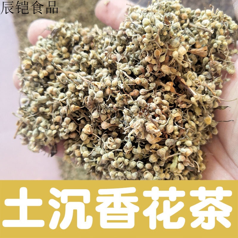 宓蝶 土沉香茶 叶海南五指山沉香茶 土沉香花茶 白木香叶奇楠沉香叶茶