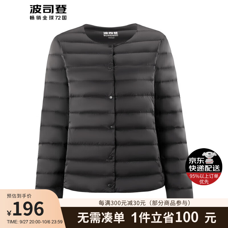 波司登轻薄羽绒服女短款修身保暖内搭休闲时尚圆领外套B20130004B属于什么档次？