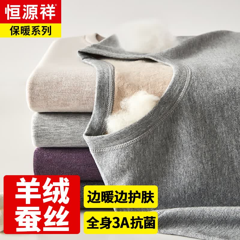 恒源祥德绒保暖内衣男加厚含山羊绒蚕丝男士秋衣秋裤男 深花灰 175/100 使用感如何?