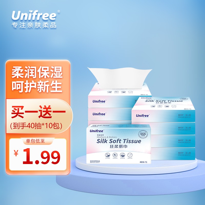 unifree日常护理商品，柔润舒适、价格实惠