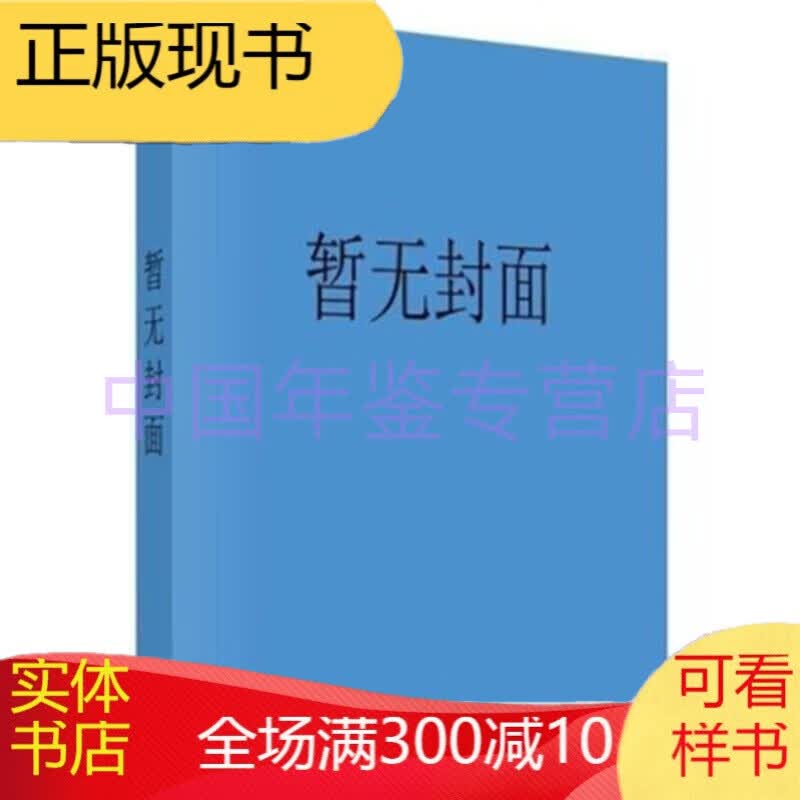 【正版现货】中华大典·藏文卷— 卫巴阿旺米旁达瓦文集 藏文 全3册