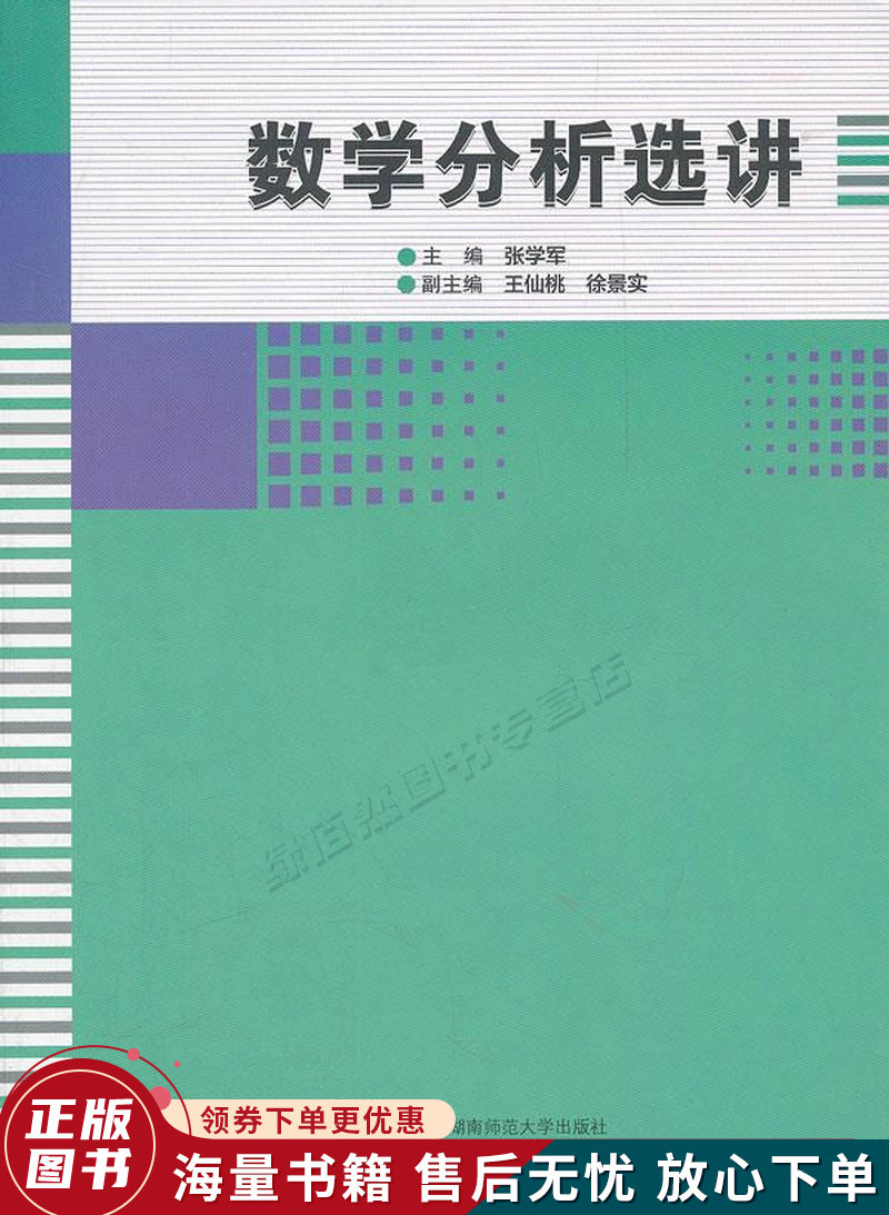 选讲(选讲稿)