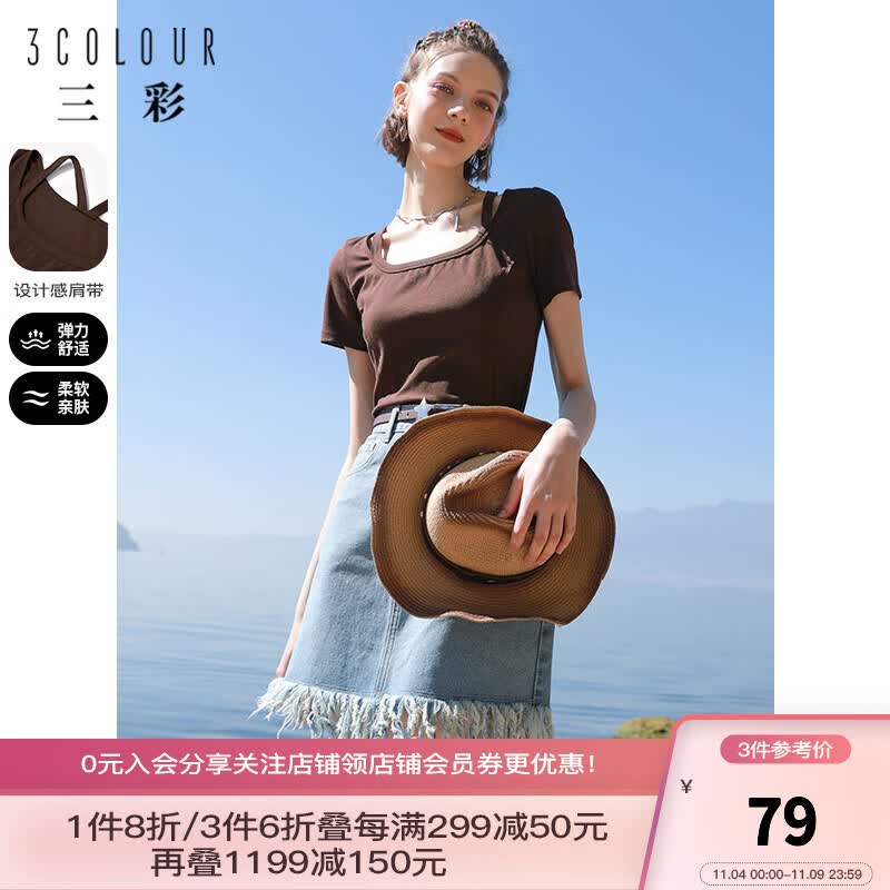 三彩2023夏季新款大圆领纯色简约短袖T恤高弹修身短款套头衫女 咖啡 155/80A/S使用感如何?