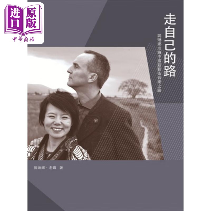 龚琳娜老锣中国新艺术音乐之路 港台艺术原版 龚琳娜 老锣 香港三联