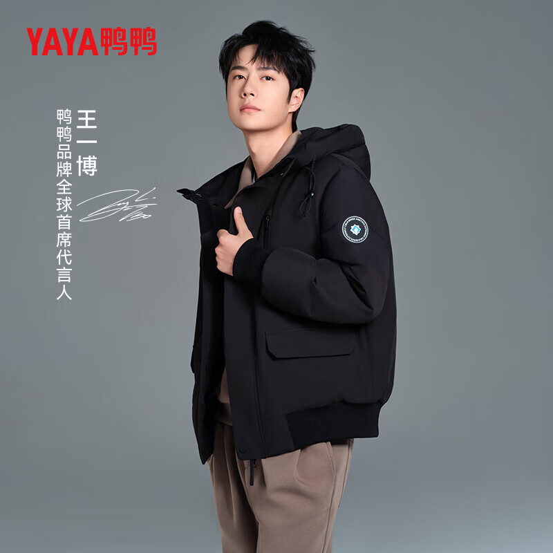 鸭鸭（YAYA）【紫钻系列】王一博同款高端羽绒服男女秋冬户外防寒加厚 