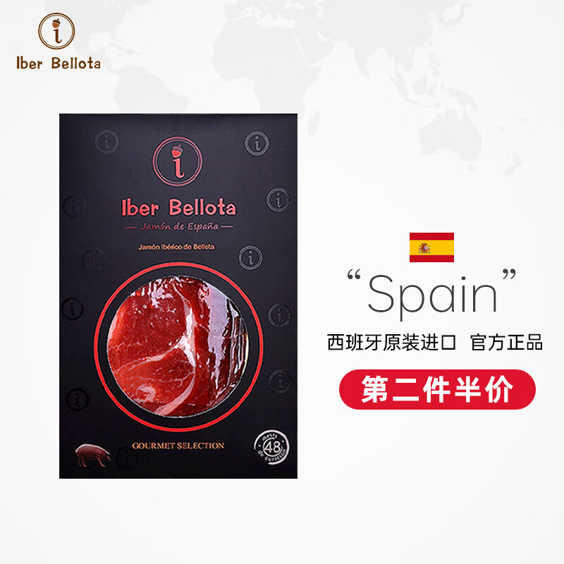 Iber Bellota西班牙火腿伊比利亚原装进口48月橡果饲黑猪后腿切片100g即食生吃