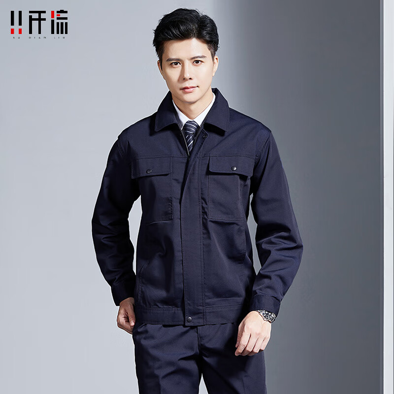 八仟流工作服男装定制帆布套装工厂车间物业水电工反光条劳保服工装