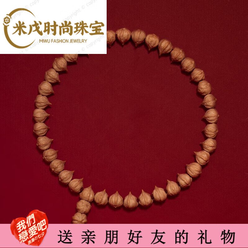 snqp刺芒收藏级热振寺百香籽横打孔柏香籽手串佛珠手串 5mm