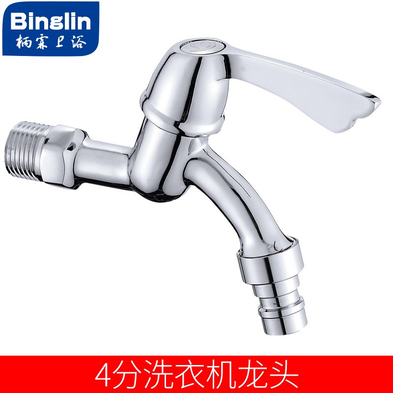 水龙头4分加长拖把池洗衣机龙头起泡器全铜加厚 铜过江龙款洗衣机龙头