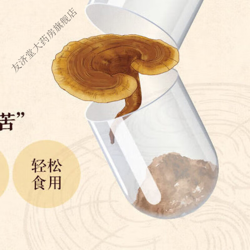 麦金利破壁灵芝孢子粉胶囊增强免疫养生常备抵抗 1瓶[建议按周期买]