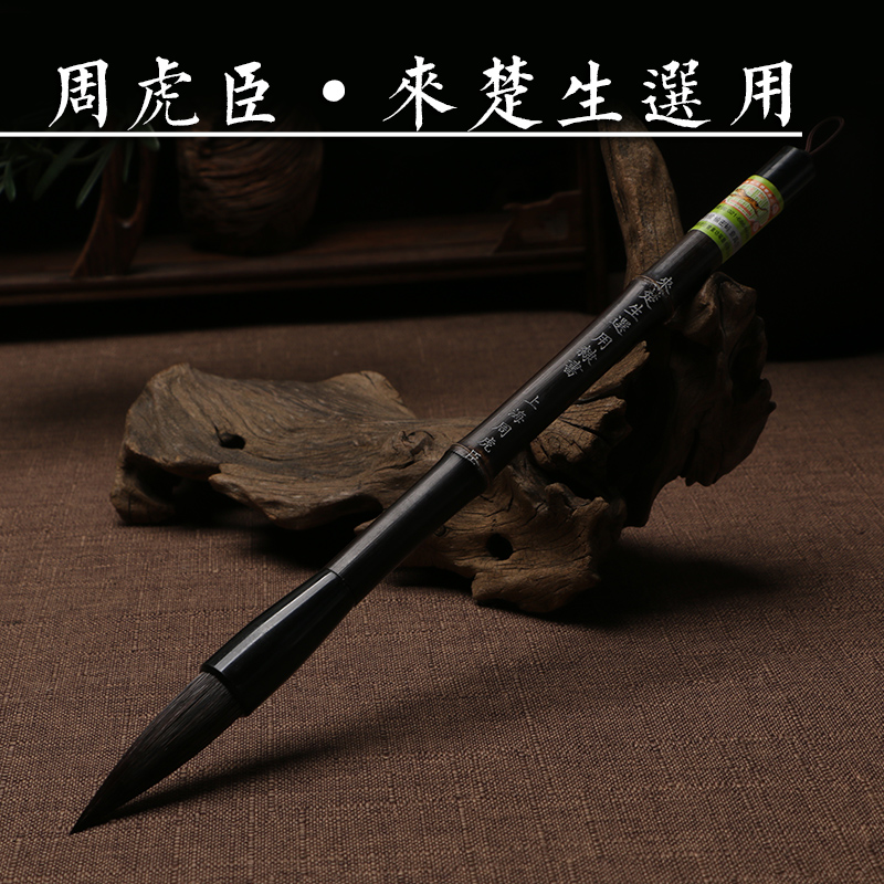 金水月轩 来楚生选用隶书  兼毫毛笔灰鼠须礼盒鼠毫提笔大字对联