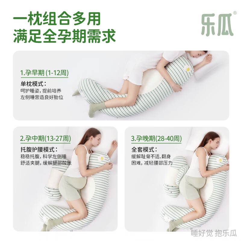 乐瓜 孕妇枕红枣花生睡觉大抱枕抱枕护腰侧睡卧拖腹U形长条枕可拆洗 大号花生孕妇枕