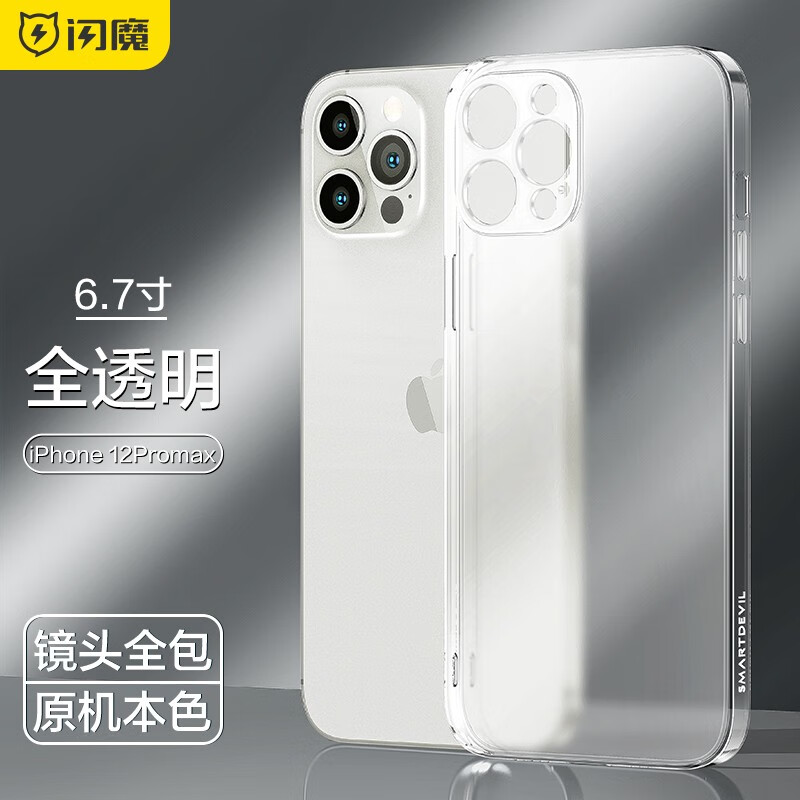 手机壳保护套价格走势曲线|手机壳保护套价格比较