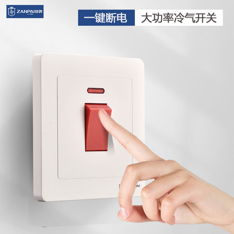 赞牌86型暗装零火双断电开关大功率电热水器空调大电流曲架电源开关