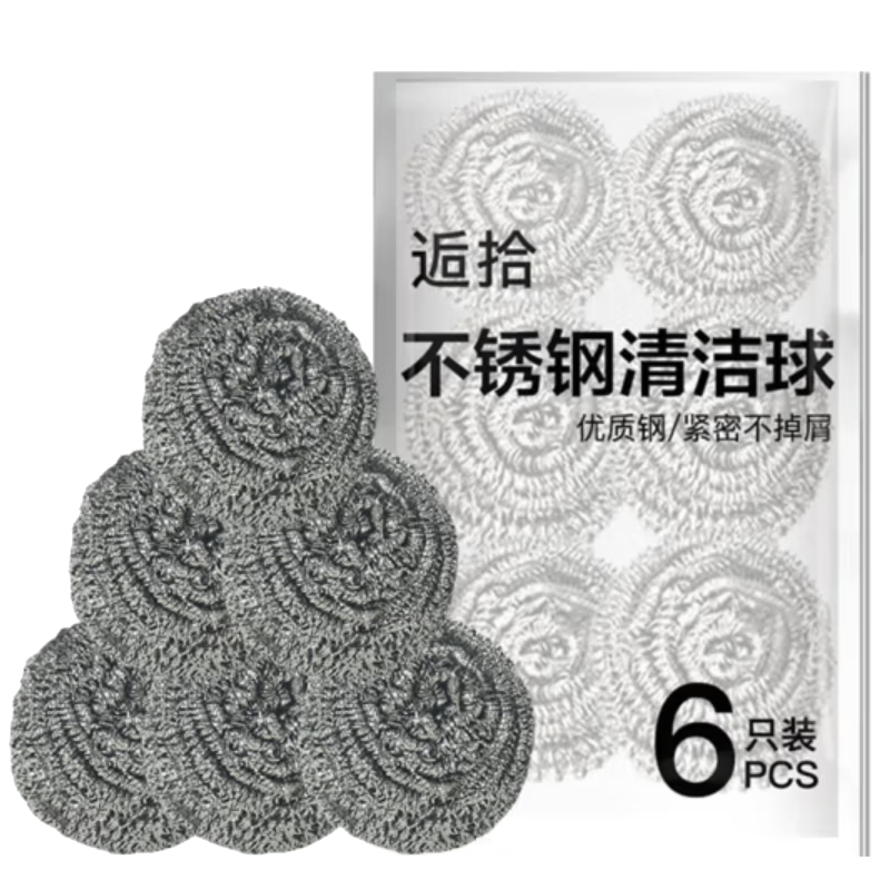 逅拾410不锈钢钢丝球大号清洁球不掉丝厨房洗碗刷锅神器清洁刷子6只装