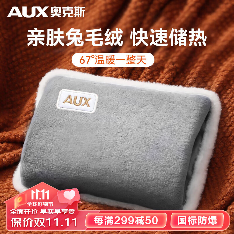奥克斯（AUX）热水袋暖宝宝充电暖手宝暖手袋暖肚子送老婆女友礼物加厚兔毛绒使用感如何?