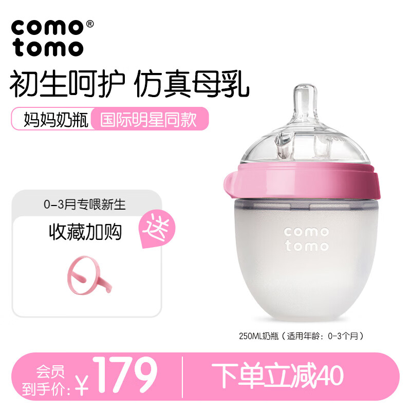 可么多么（COMOTOMO） 新生婴儿 防胀气宽口径硅胶防摔奶瓶 原装进口150ml粉色