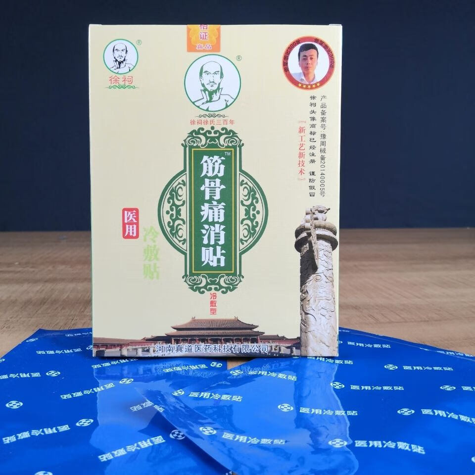 颈椎颈肩腰腿痛富贵包保健  绿合徐氏筋骨痛消贴 一盒六贴装 一盒装