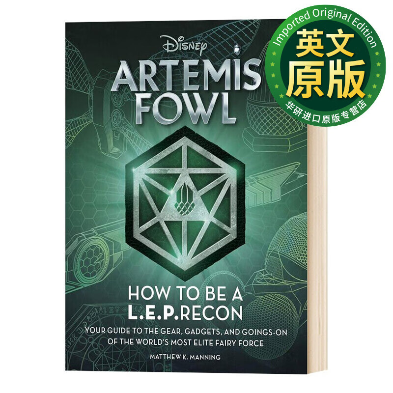 阿特米斯奇幻历险 artemis fowl how to be a leprecon 儿童奇幻冒险