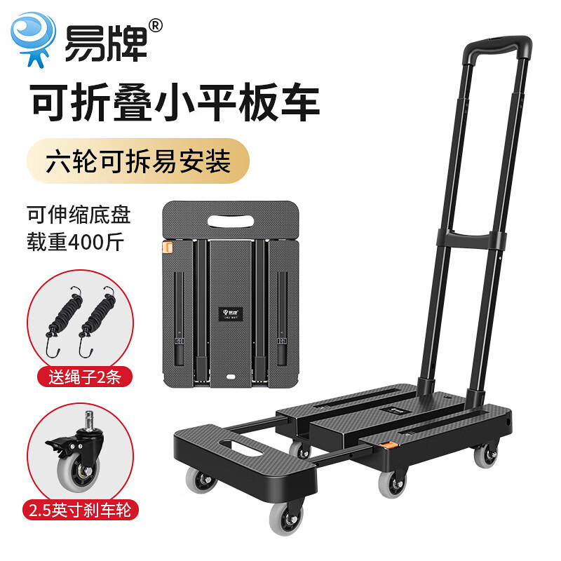易牌手拉車折疊平板車手推車搬運(yùn)行李車便攜拖車搬家神器家用小推車 2.5英寸插桿灰輪帶剎車（送2繩）