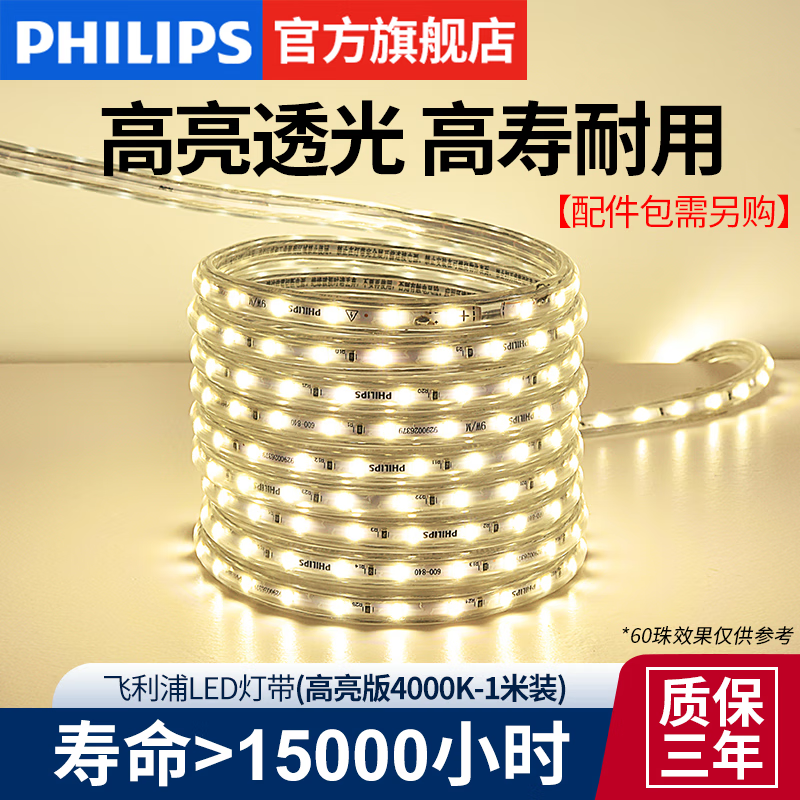 �����֣�PHILIPS���ƴ�LED����220V���ÿ������ҵ���������������������������� 1��-60��-ů��9W-������� 12.6Ԫ