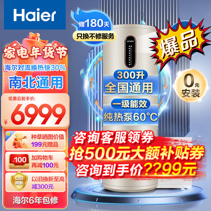 如何知道京东空气能热水器历史价格|空气能热水器价格比较
