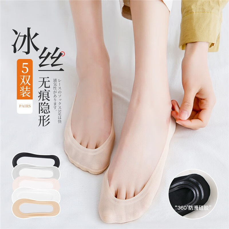 休闲袜历史价格怎么查|休闲袜价格历史