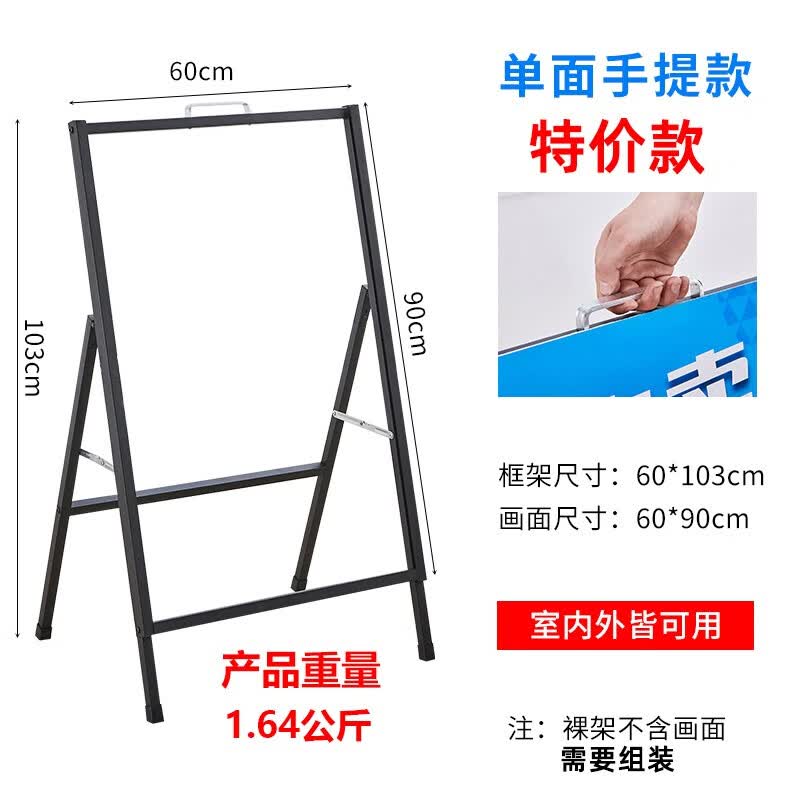 振榉户外广告牌展示牌kt板落地式立式展架招聘奶茶门店宣传立牌海报架 组装款单面手提60*90单架子怎么样,好用不?