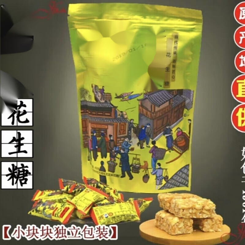 蕴召四川乐山特产花生糖 花生糖 手工米花糖零食450袋装