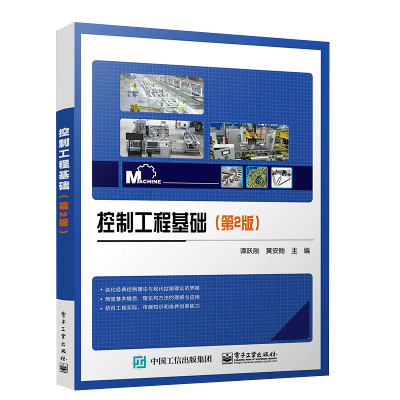 谭跃刚 著 电子工业出版社