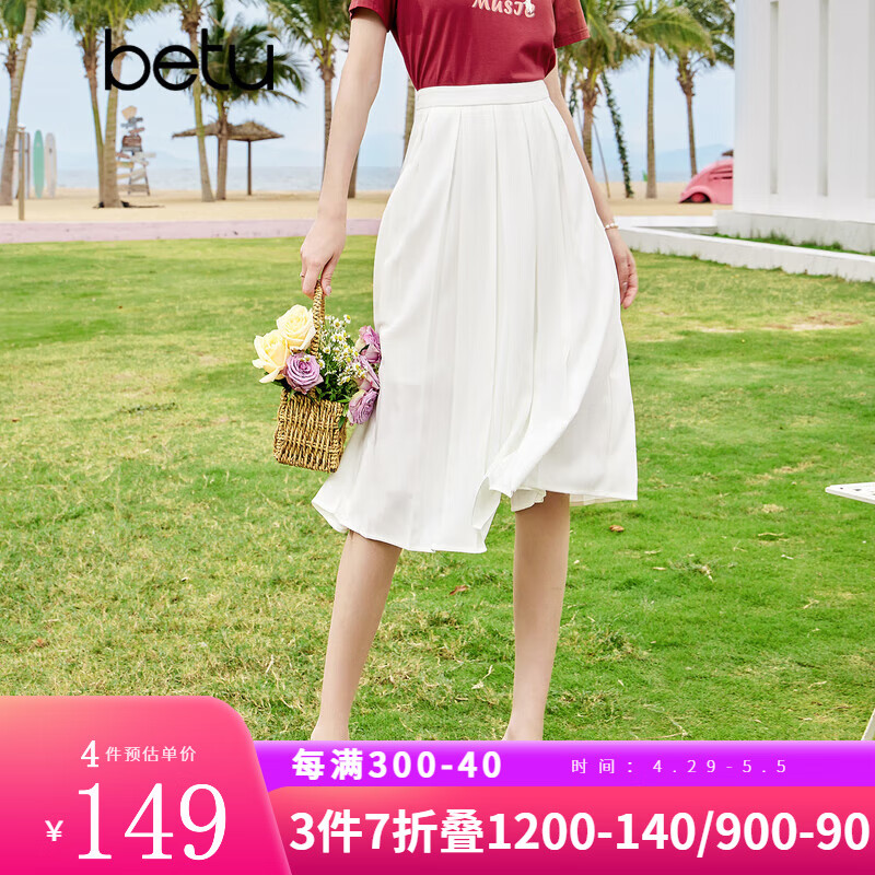 百图betu女装夏季新款半身裙时尚百褶裙减龄百搭半身裙女2306T43 白色 M
