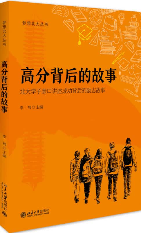 【新华书店】高分背后的故事