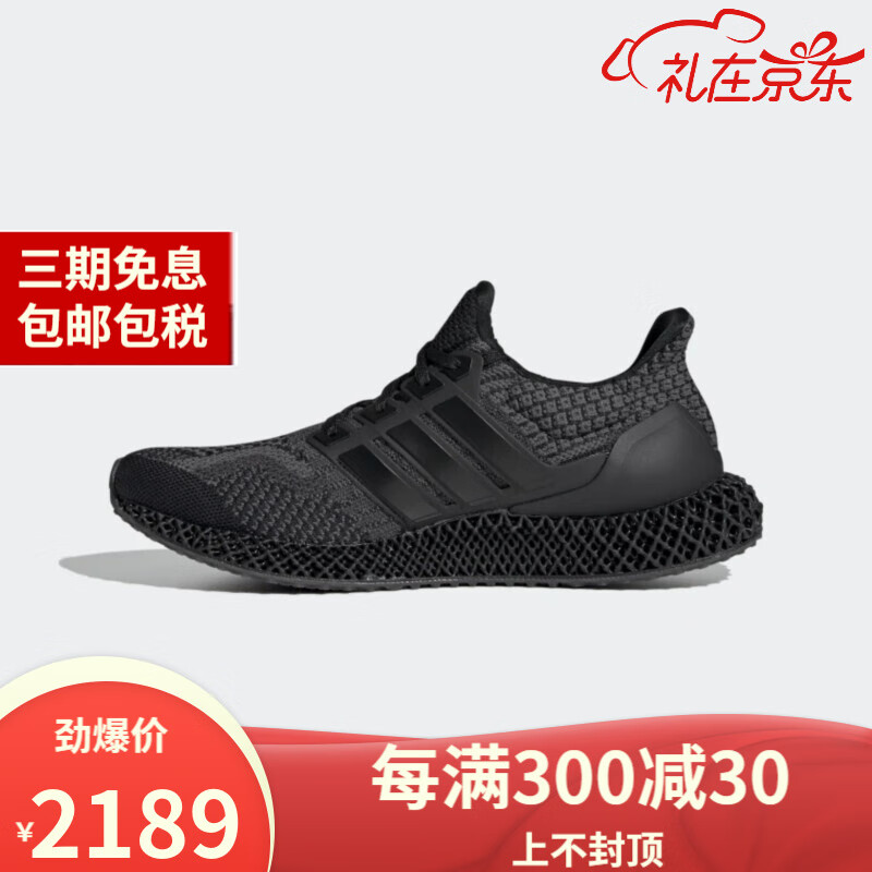 阿迪达斯Adidas ULTRA 4D 5.0 科技打印 透气编织缓震 男士跑步鞋休闲运动鞋 黑色G58160 44码/us10