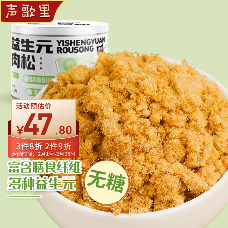 哪里可以看到京东肉干肉脯商品的历史价格|肉干肉脯价格走势