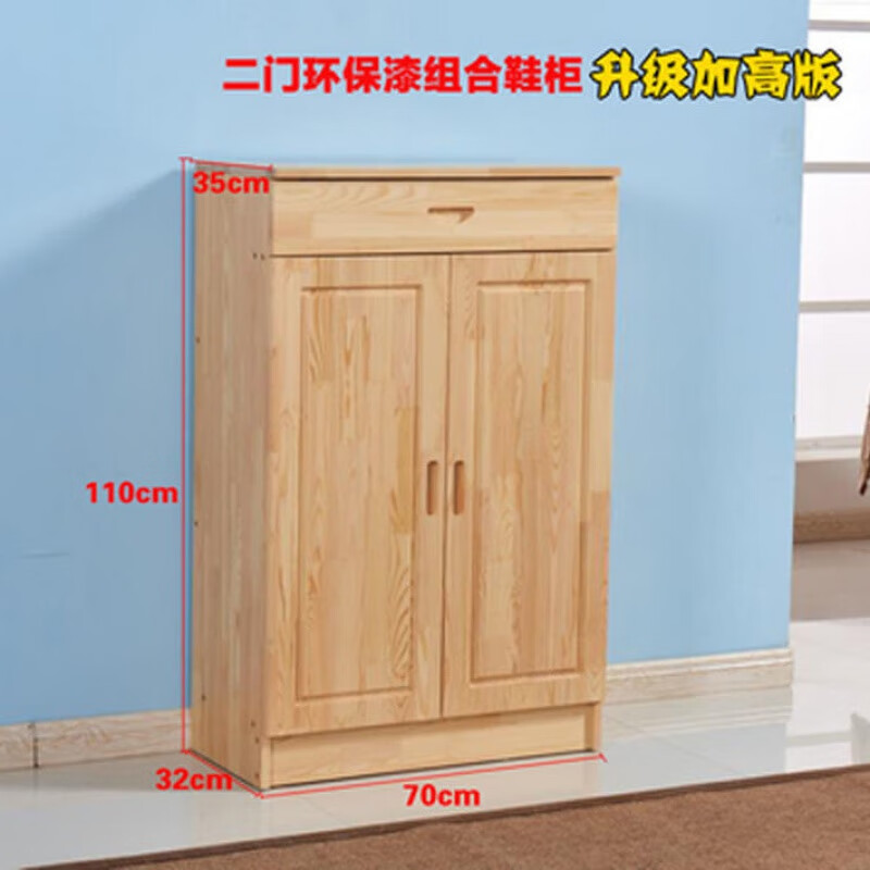 爱顺家全实木鞋柜百叶门透气收纳置物柜大容量门厅玄关柜家用门厅柜松木 全实木两门加高 70厘洣长