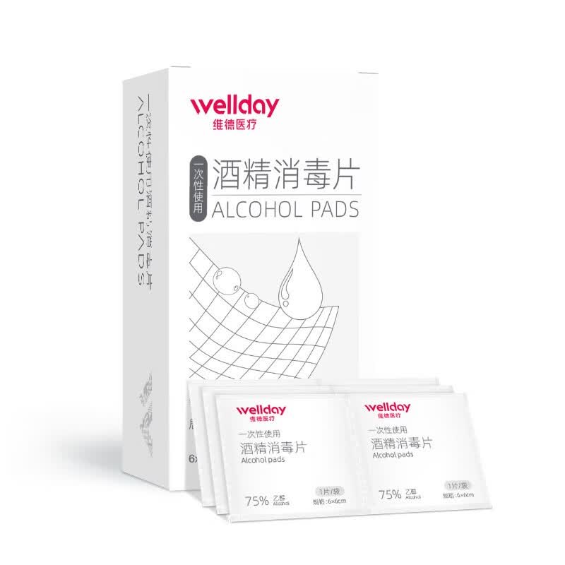 维德(WELLDAY)酒精棉片医用消毒手机消毒痘痘脸部一次性伤口清洁杀 酒精棉片【50片/盒】*4