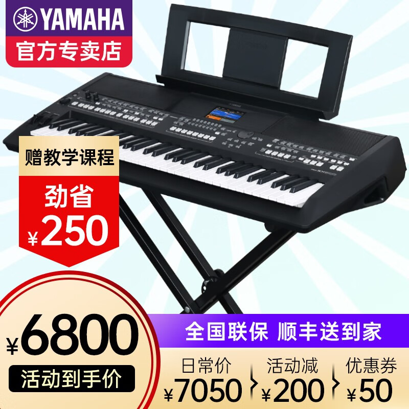 雅马哈（YAMAHA）SX600电子琴成人专业演奏61键MIDI编曲键盘 新款PSR-SX600官方标配+全套配件