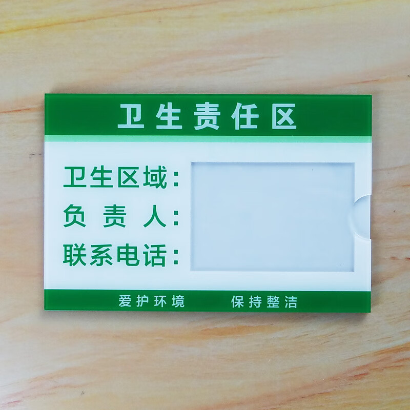 消防安全生产设备状态管理责任人标示牌卫生区域牌岗位负 卫生责任区