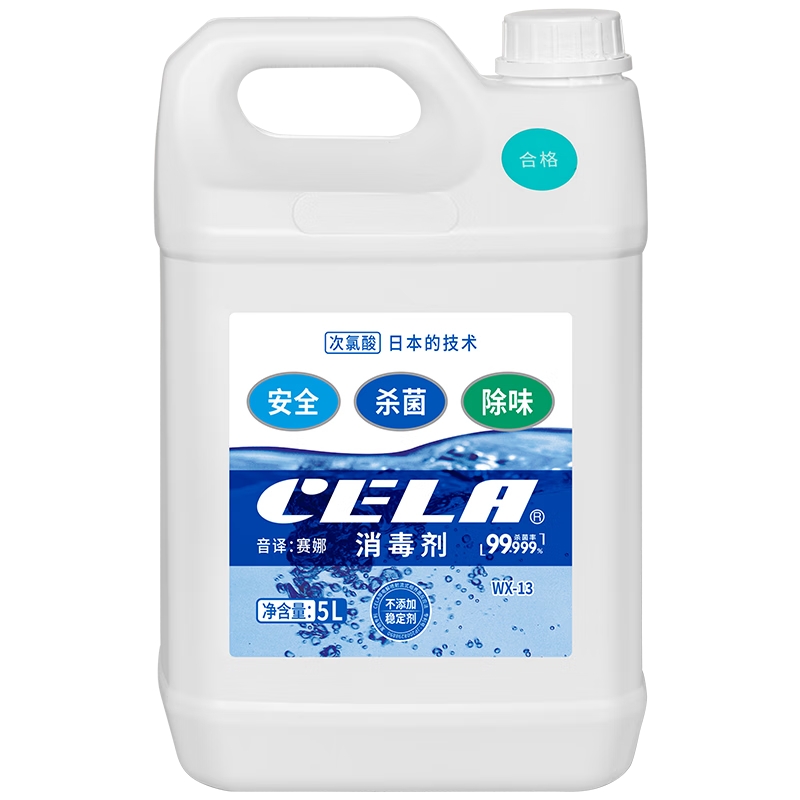 CELA赛娜消毒液:高品质低价格,你值得拥有