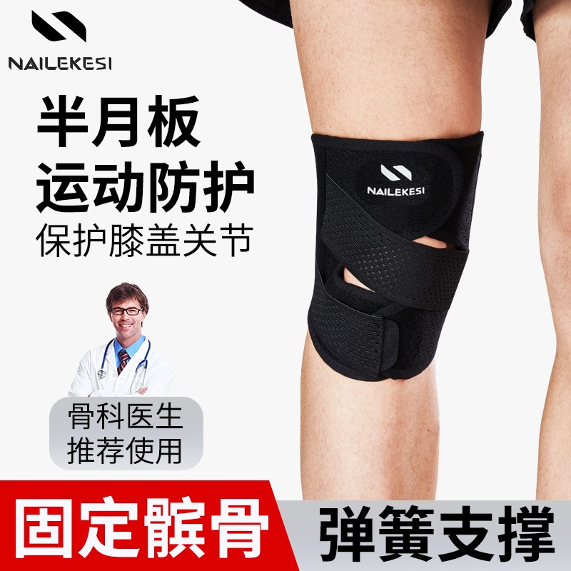 运动护膝耐力克斯日本同款评测值得入手吗,良心点评配置区别？