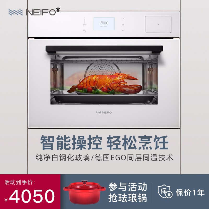 内芙（NEIFO） BOS48T 蒸烤一体机 嵌入式烤箱蒸箱二合一 内嵌式烤箱50L 蒸烤箱 45AJ白色
