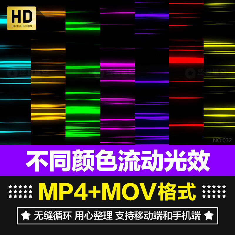 高清快速度流动光线动画ed大屏幕舞台酒吧背景pr/ae设计视频素材